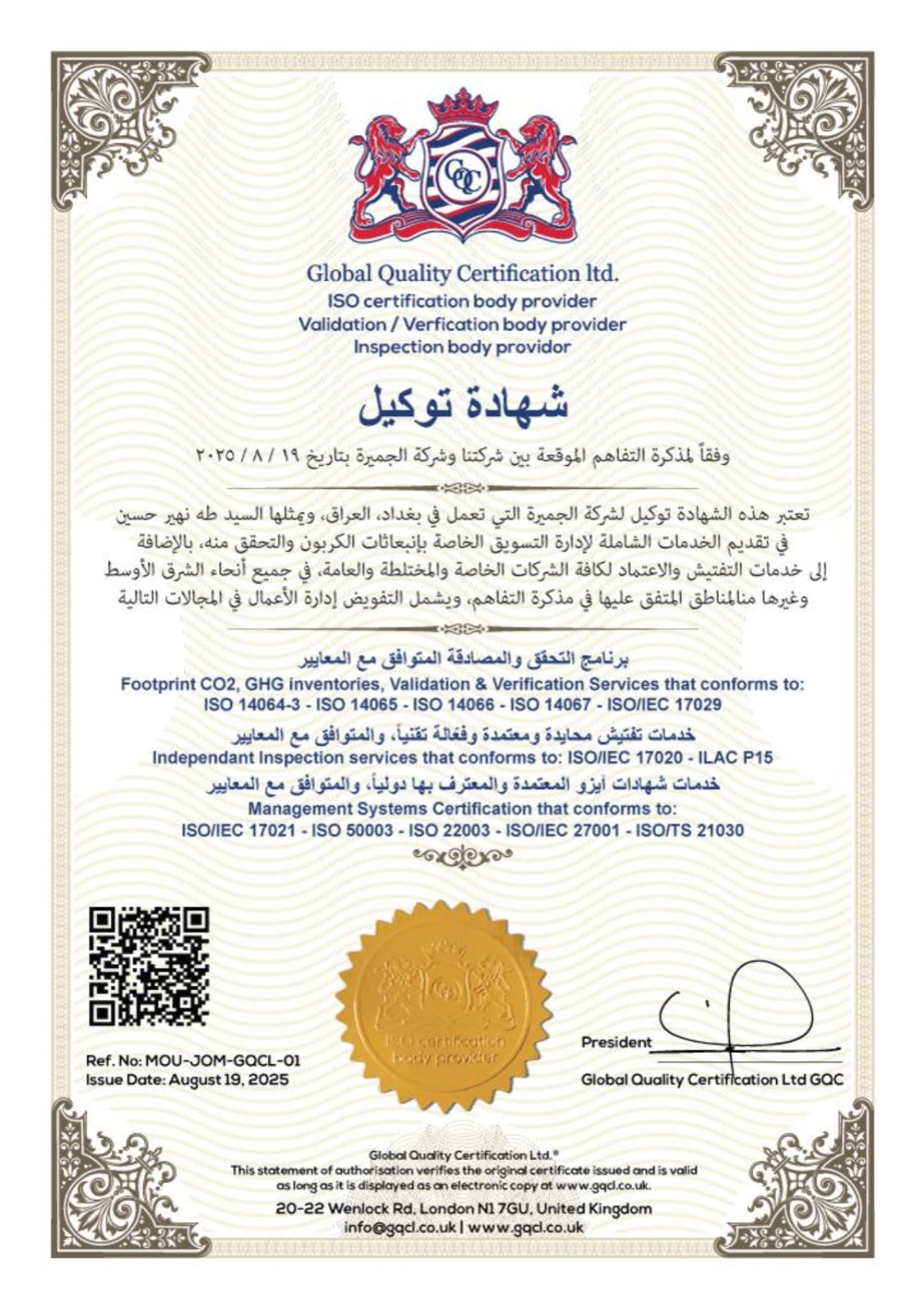 (POA Certificate) GQCL Ltd. & AL Jumairah For Marketing Services Management of Footprint CO2 & Inspections services